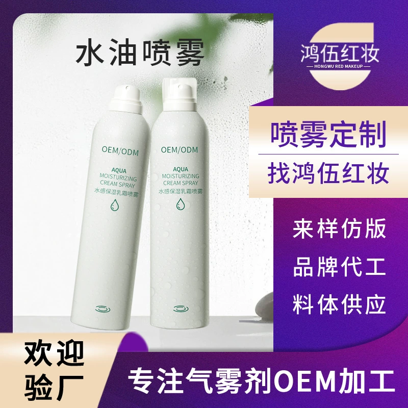 Водный увлажняющий спрей-эссенция OEM, увлажняющий и питательный крем-спрей для кожи, производство OEM