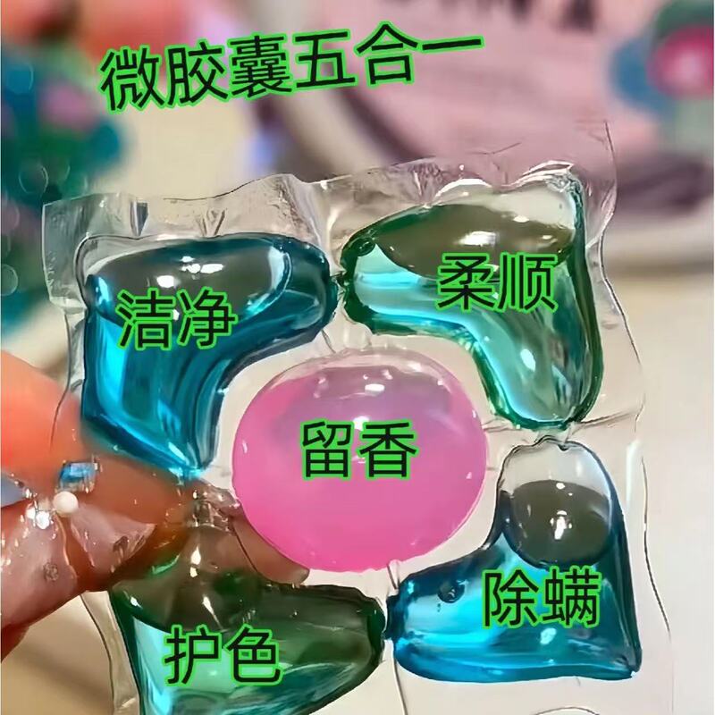 五月花128颗洗衣凝珠五合一洁净除菌持久留香浓香型正品洗衣液A|undefined
