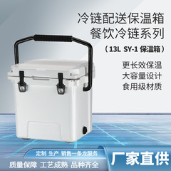 新型13L釣り箱保存箱屋外携帯冷蔵箱宅配配送冷チェーン氷桶保温箱卸売り