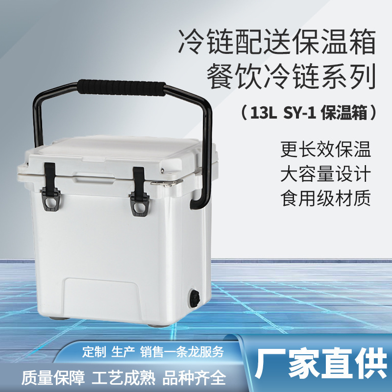新型13L釣り箱保存箱屋外携帯冷蔵箱宅配配送冷チェーン氷桶保温箱卸売り|undefined
