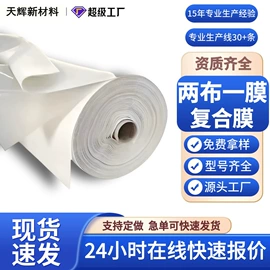 排水板;土工膜;土工格栅