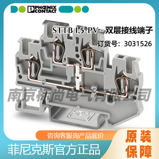 �����˹�p�ӽӾ�����STTB 1,5-PV -  3031526����ʽ�����B��
