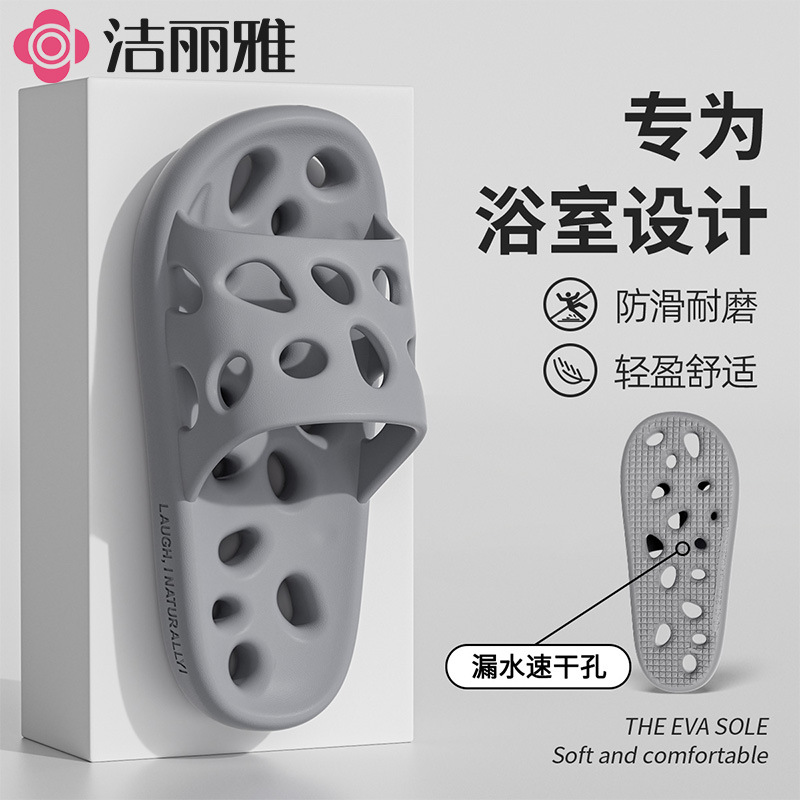 Jialiya Bathroom Slippers Women's Summer 2025 New Home Bath Leakage Anti-Slip Home Indoor Slippers Men