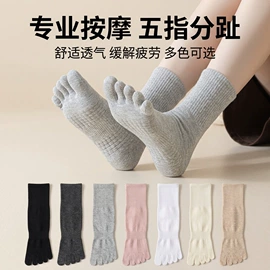 分趾袜;运动休闲棉袜;船袜、隐形袜