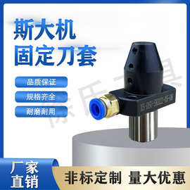 背轴走心机刀套斯大机出水内冷刀套XS-DSU-SKD22-06-OH厂家直销