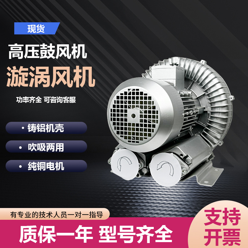 高压鼓风机增氧曝气 漩涡气泵  610大功率220V吹吸两用铝壳