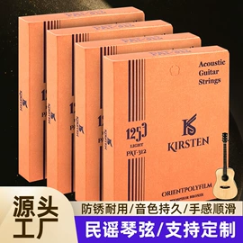 乐器配件;弹拨类乐器