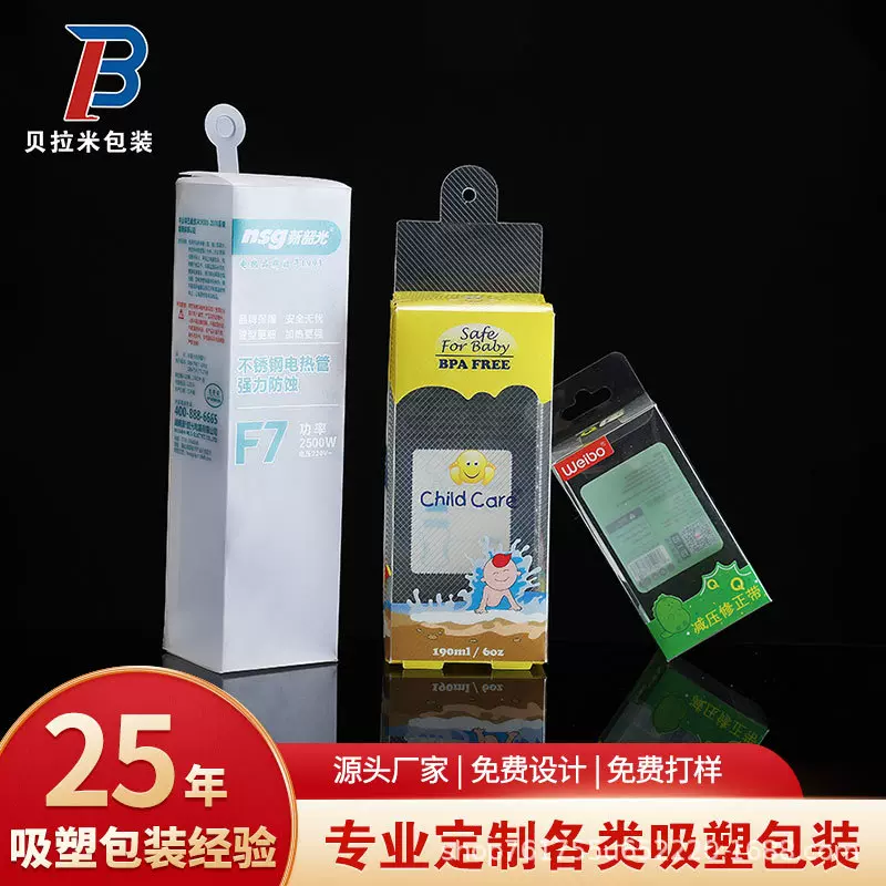 工厂专业生产吸塑包装PVC透明塑料折盒PET彩色UV印刷手提胶盒定制
