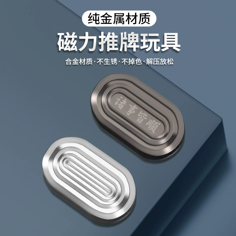 Новый EDC деформационная игрушка поп coin push карту трехслойный звуковой волна двойной трек металлический кончик пальца волчок