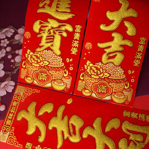 2024 Year of the Dragon four-character spring couplets velvet stamping self-adhesive backing gold characters Chunhui Goods are rotating and business is booming