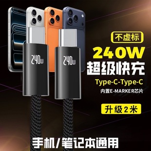 �¿2�׾�����240W�pType-C������䔵�����֙Cƽ��Pӛ��ͨ��
