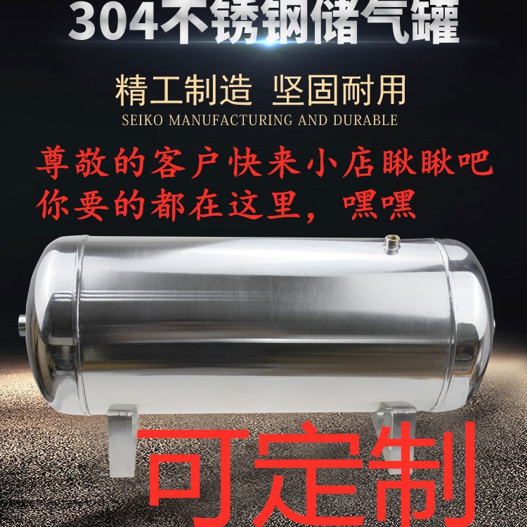 小型不锈钢储气罐 不锈钢压力罐小型不锈钢压力罐耐高压气体专用