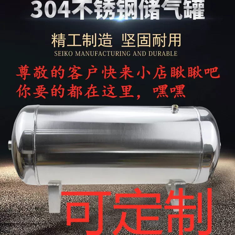 小型不锈钢储气罐 压力罐罐装空压机高压耐腐蚀