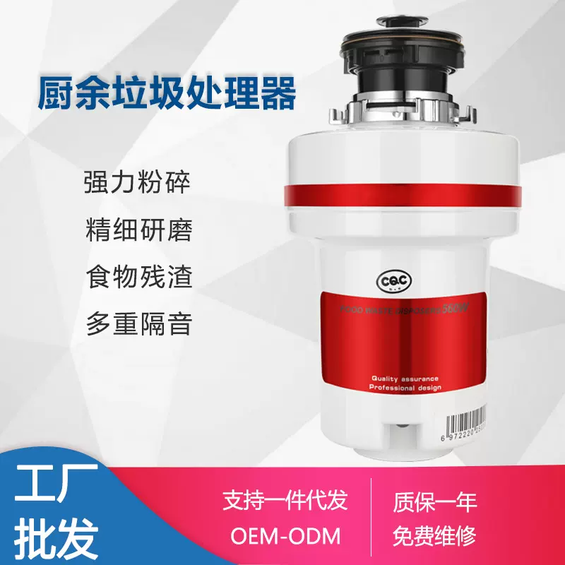 家用厨房垃圾处理器水槽下水道厨余台下食物粉碎机高效处理
