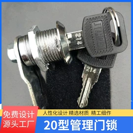 信报箱;家具锁办公锁