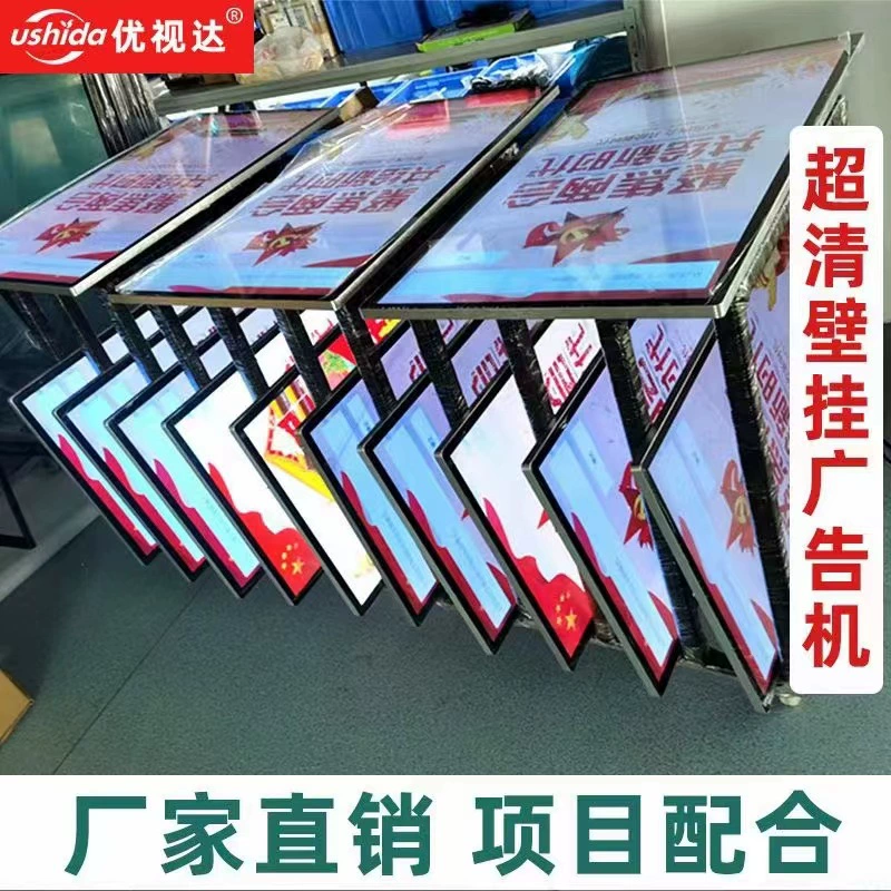 Рекламная машина настенная вертикальная прямая трансляция торговый центр Лифт сеть Android Smart HD сенсорный интегрированный терминал дисплей