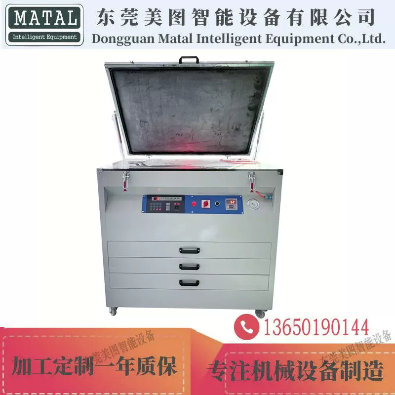 LED丝网制版机 钢板丝印板烤箱冷光源便捷晒版机 网版自动制版机