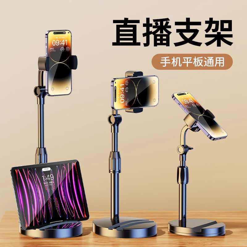 携帯電話のスタンドのデスクトップは昇降して多機能の神器を調節して撮影します。|undefined