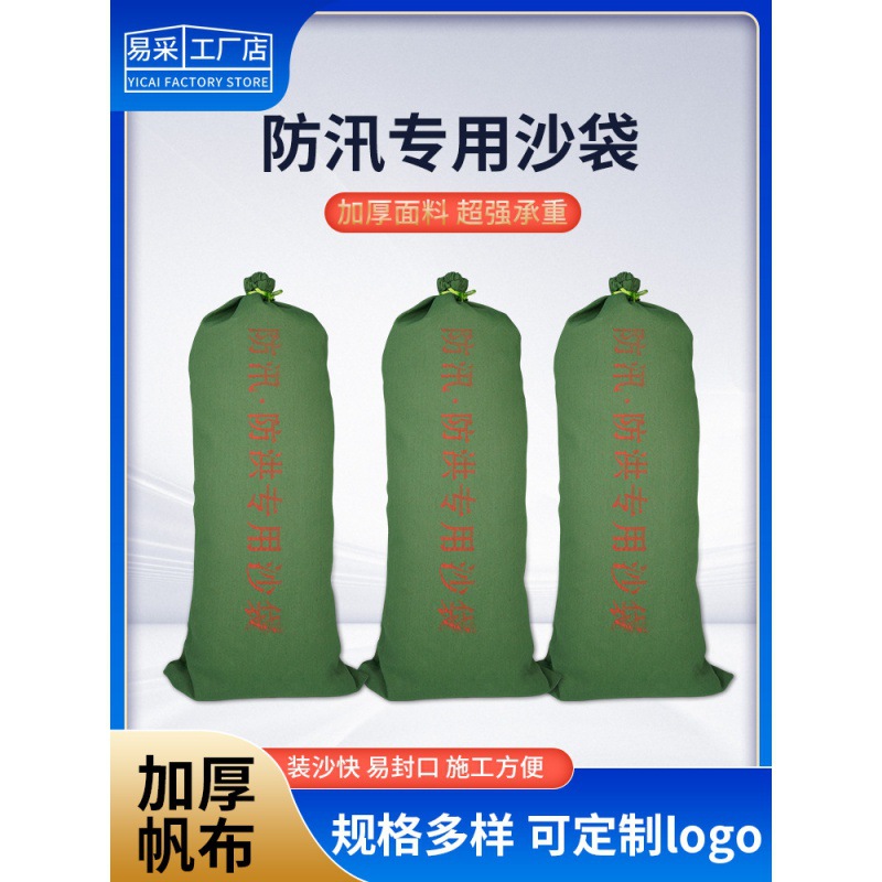 防汛膨胀抗洪无自吸水防水帆布物业加厚沙沙袋防洪家用吸水袋