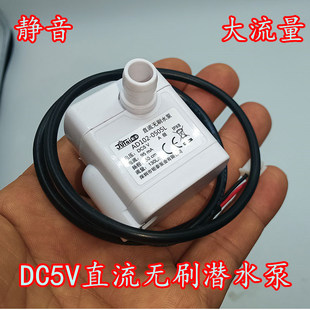 �� ������ DC5V ֱ���oˢ��ˮ�� ����2W 130L/H