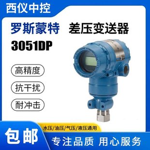 3051Dp Rosemount Intelligent Pressure Transmitter 3051 Series Differential Pressure Controller Brand New Genuine