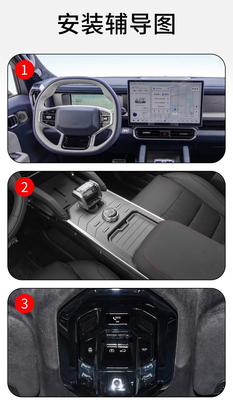 24-25 Models of Jetour Shanhai T2 Center Console Gear Shift Interior Decoration Sticker Car Accessories Modified Decorative Paint Surface Transparent Tpu Protective Film