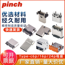 Type-Cĸ���ӿ�USB�B����6p/14p/16p4�_����NƬ�����ݔ�����^