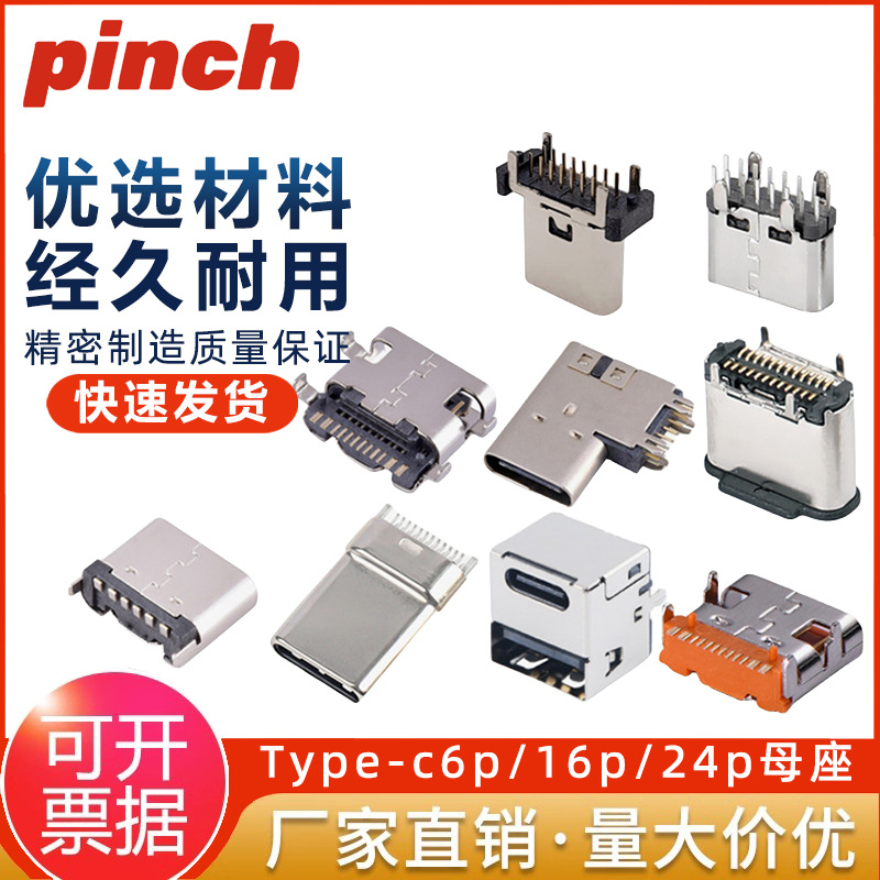 Tipo C conector USB 6p / 14p / 16p4 pin enchufe placa de parche de transmisión de alta definición conector de carga rápida