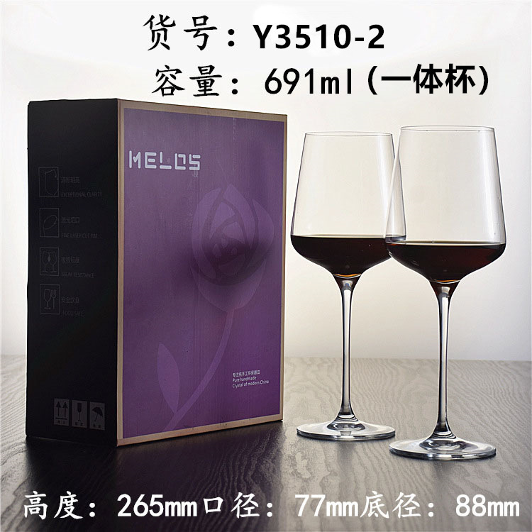 Taza de cristal de vino vino rojo set al por mayor 2 cajas de regalo vinos de alto pie de uva copa bordeaña logotipo