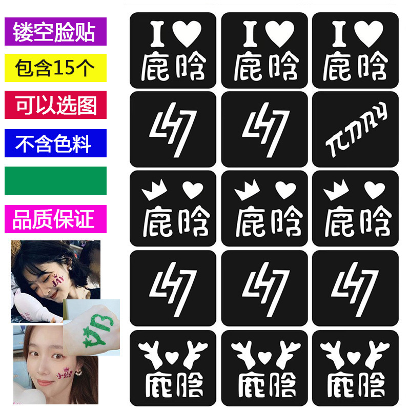 周杰倫蔡依林スターコンサートの周辺応援の透かし彫りの顔にフラッシュの粉のドリルのシールを貼って星の漫画のレーザーを追います。|undefined