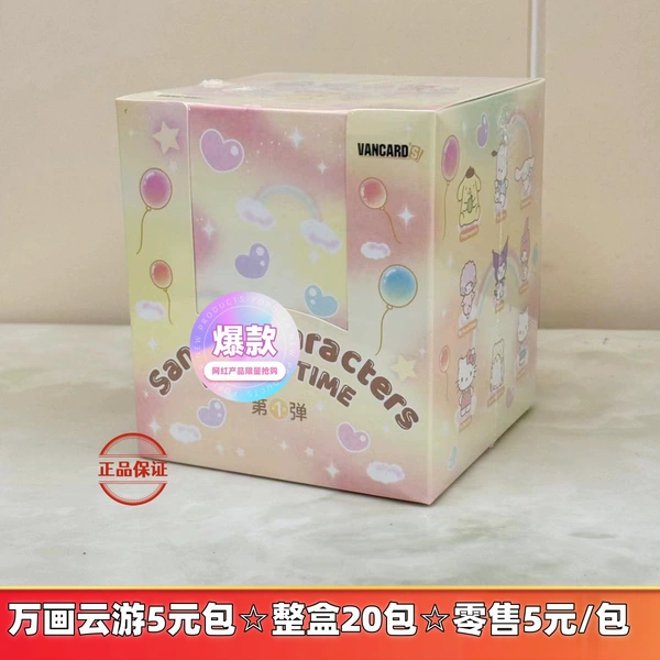 Sanrio 5 yuan bag Wanhua Tong Menghui ☆ whole box 20 bags ☆ retail 5 yuan/package