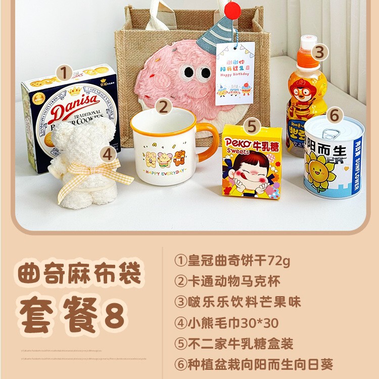 儿童生日伴手礼10十岁周岁实用幼儿园全班分享毕业礼品麻布袋可定|undefined