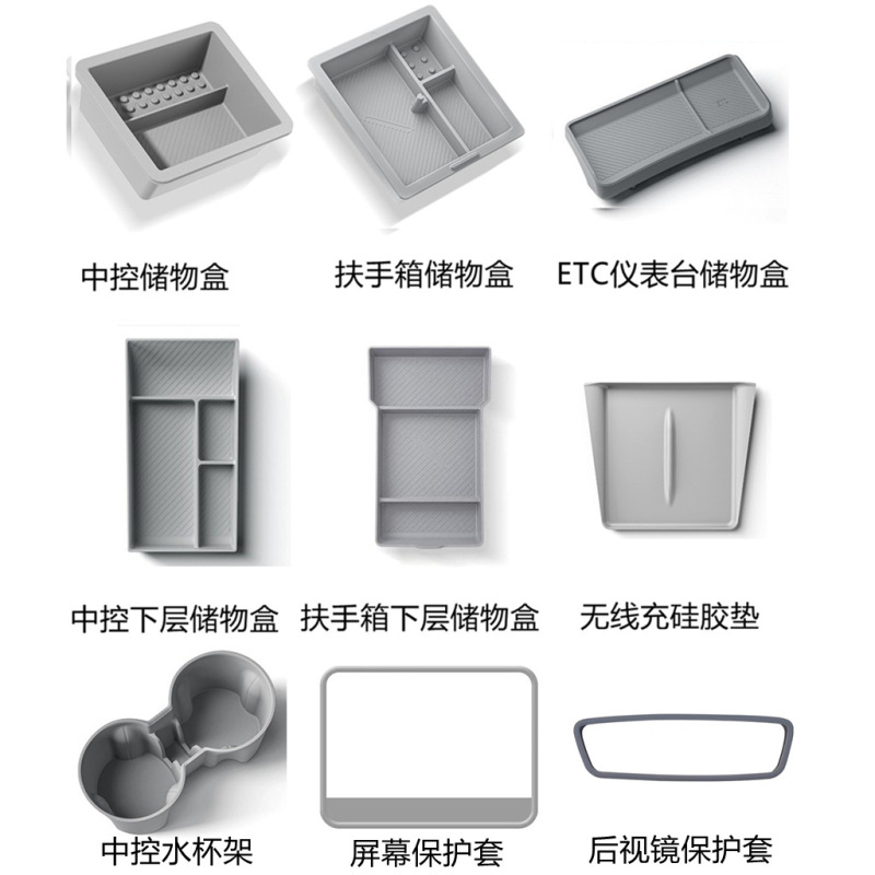 适用特斯拉焕新版model3/Y仪表台屏幕后ETC支架硅胶垫储物盒配件|undefined