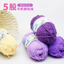 5��ţ���޾����ɫë���F50g����д�DIYë���F�ֹ�ţ����
