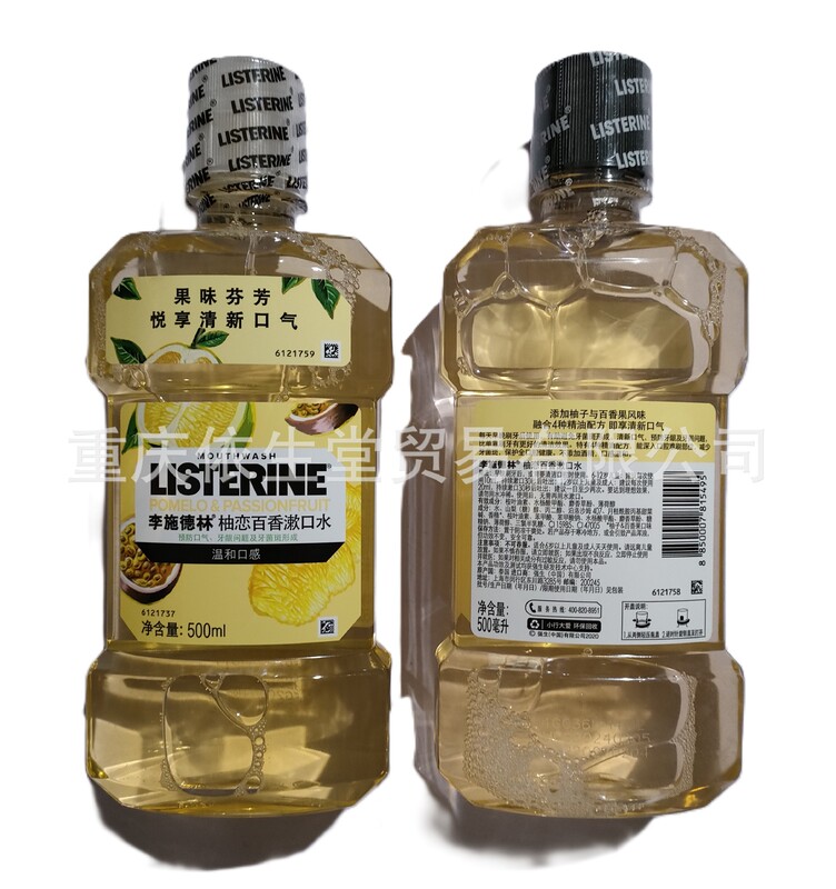 李施徳林嗽水250ml/500ml多香型オプション、フレッシュな口ぶりで細菌を減らす男女用|undefined