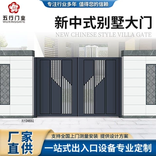 新中式别墅入户庭院大门 双开防盗铝艺大门 新中式轻奢铝合金大门