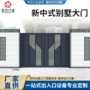 双开入户铝艺庭院大门