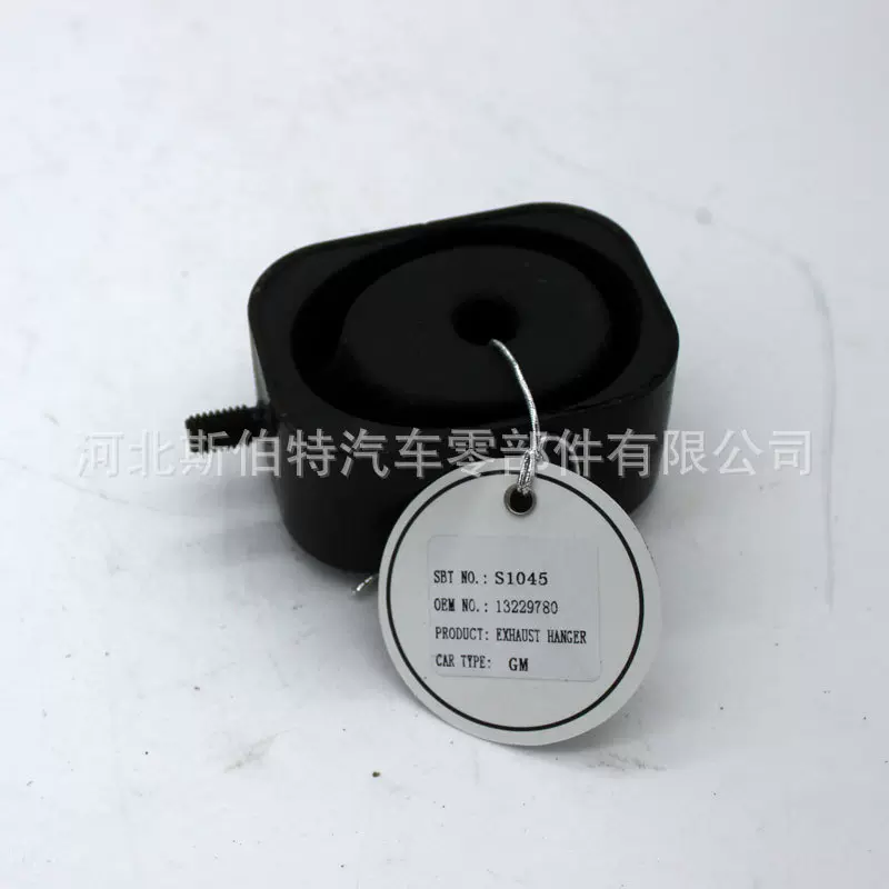 厂家直销13229780 适用于科鲁兹 排气管吊胶