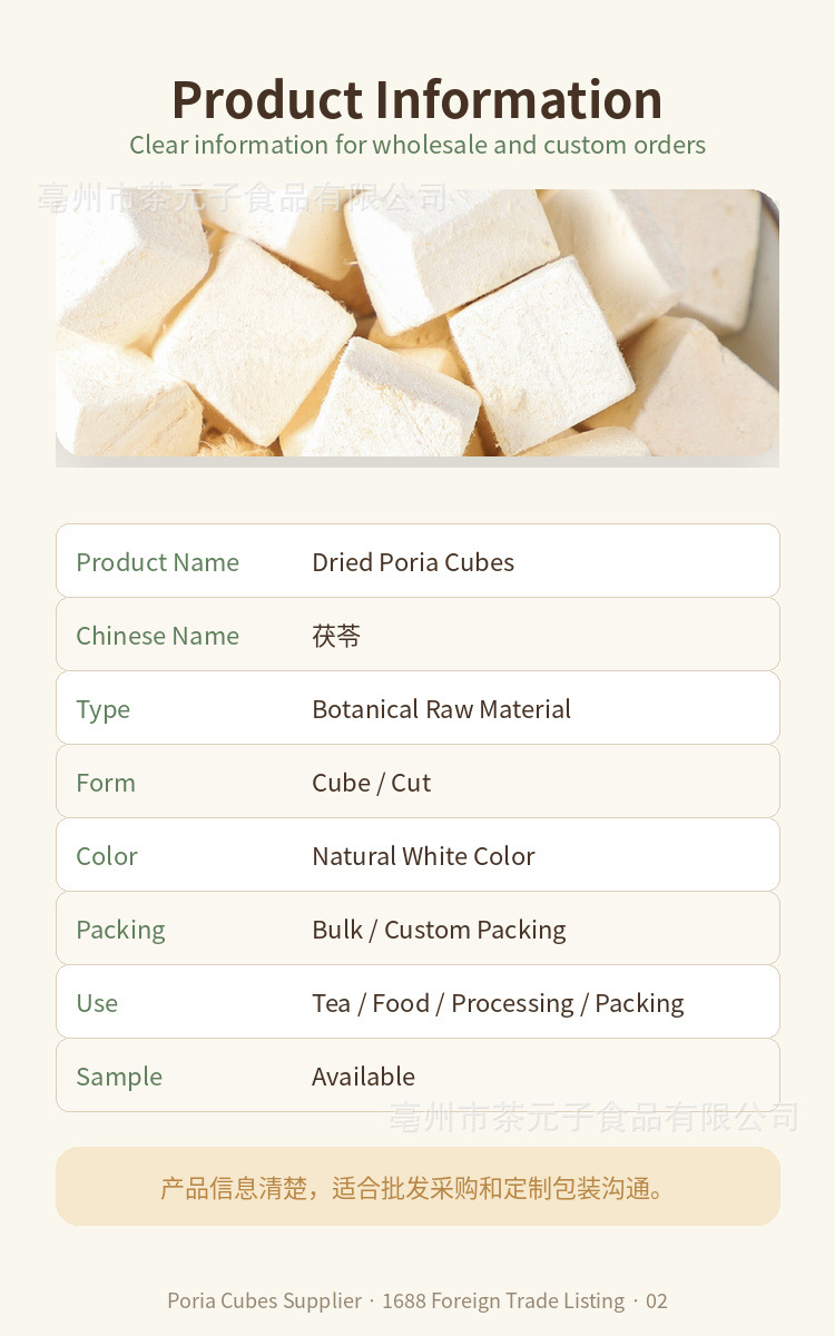 Poria Fu Ling Dried Slices Natural Bulk Herb for Decoction and Soup 500g overview