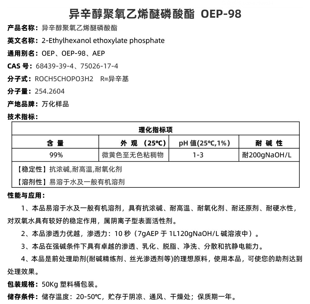 OEP-98详情.jpg
