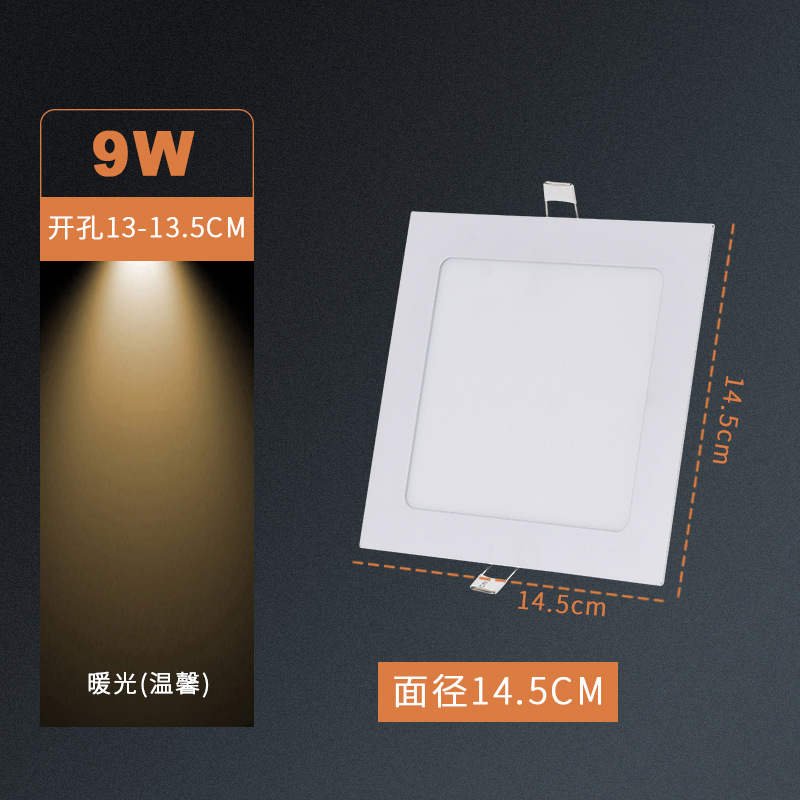 lámpara de panel LED cuadrada ultra delgada 9W 12W parrilla doméstica incrustada techo incrustado lámpara de agujero cuadrado
