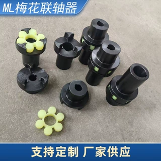 ML梅花弹性联轴器三爪45号钢星型XL连轴器大扭矩MT电机对轮联轴节