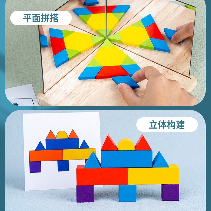 Espejo infantil rompecabezas espejo juego de mesa juego de pensamiento espacio entrenamiento de lógica educación temprana material didáctico rompecabezas espejo rompecabezas