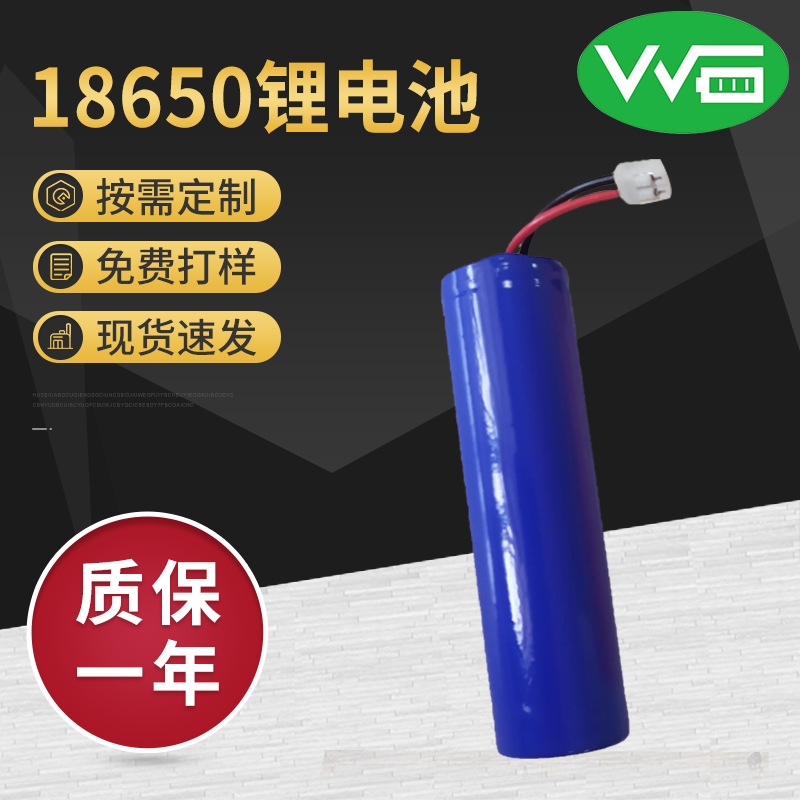 18650锂电池3.7/7.4V吸尘器台灯锂电池暖手宝充电宝滑板车锂电池