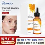 全英文VC精华液跨境面部维C护肤精油保湿补水Face Serum外贸 批发