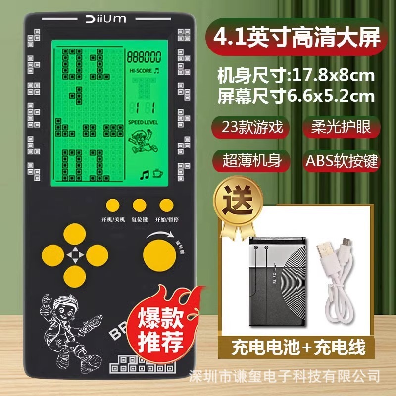 子供用携帯電話4.1インチ大画面電子遊泳機充電可能な古いタイプの貪欲な蛇ロシアブロックゲーム機|undefined