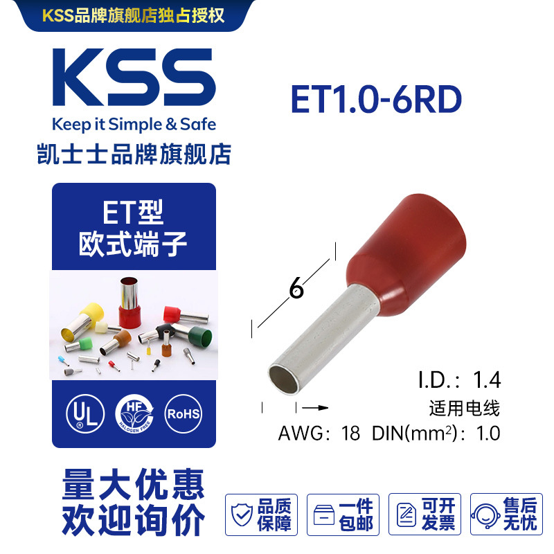 ET1.0-6RD台湾凯士士KSS-欧式端子 100个/包