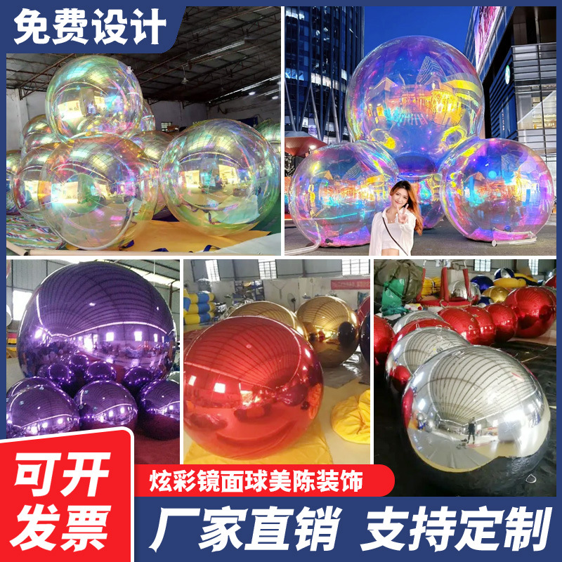 球气模球T反光商场球球镜面充气舞台悬挂美陈秀酒吧装饰炫彩天顶