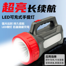 手提灯手电筒强光爆亮探照灯充电大功率户外超亮远射保安巡逻批发