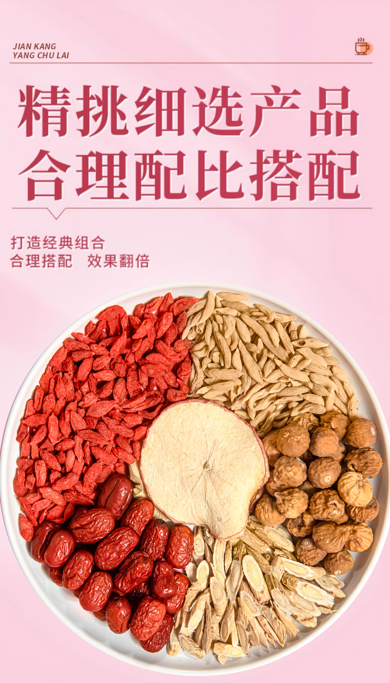 Apple Astragalus Tea Bags with Red Date and Goji Berry Huang Qi Herbal Wellness Tea 25g 50 Bags quality and texture